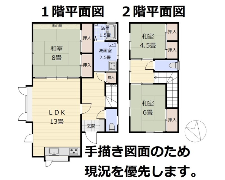 間取り図｜函館市上野町　中古一戸建て